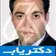 دکتر اصغر مهدوی