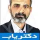 دکتر حسین عماد ممتاز