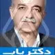 دکتر غلامعلی بقال شوشتری