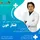 دکتر سیدفرشاد صدری جوکندان