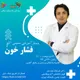 دکتر سیدفرشاد صدری جوکندان