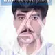 دکتر علی اکبر بختیاری