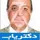 دکتر محمودرضا تبریزی