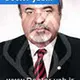 دکتر مرتضی مولوی
