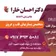 دکتر احسان خارا