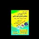 دکتر نوشین پروین