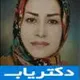 دکتر الهه ایزدی خواه