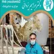 دکتر ابراهیم یزدانی