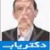 دکتر بهمن قندچی تبریزی