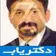 دکتر سعید رحیقی