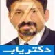 دکتر سعید رحیقی