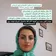 مریم دادور