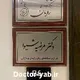 دکتر مرضیه شیوا