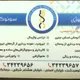 دکتر مهدی اقدسی