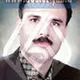 دکتر احمد شفاهی
