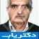 دکتر سعید احتشامی