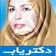 دکتر پیمانه دهقانی