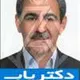 دکتر فرزاد نجفی پور