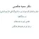 دکتر سمیه خالصی
