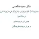 دکتر سمیه خالصی