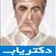 دکتر علی برادران باقری