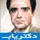 دکتر اوستا حفیظی