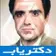 دکتر اوستا حفیظی