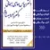 دکتر سپاس حاجی سبحانی