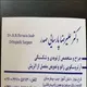 دکتر علیرضا پارسایی صدر
