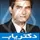 دکتر افشین هنرمند