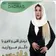 دکتر مروارید دادرس