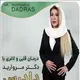 دکتر مروارید دادرس
