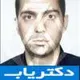 دکتر آرمین امیریان