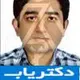 دکتر شاهین عباس زاده