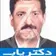 دکتر ابوالقاسم امیری