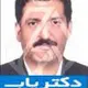 دکتر ابوالقاسم امیری
