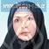 دکتر فاطمه سلاجقه