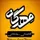 شادی افشانی