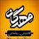 شادی افشانی