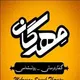 شادی افشانی