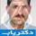 دکتر غلامعلی انصاری اسفاد