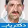 دکتر غلامعلی انصاری اسفاد