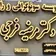دکتر مرضیه فرجی ولوکلائی