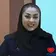 دکتر سیده غزاله روئیائی