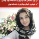 دکتر سلماز برجیان