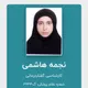 دکتر نجمه هاشمی