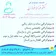 دکتر فرزانه فروزان