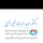 دکتر عبدالرضا خیرالهی