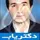 دکتر علیرضا جاویدی