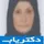 دکتر مهین سعادتیان